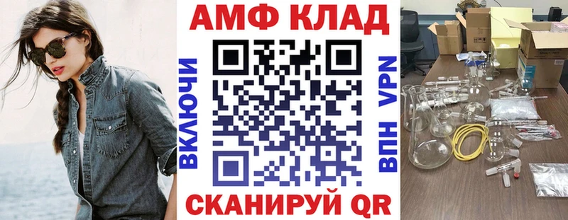 Амфетамин Premium Махачкала
