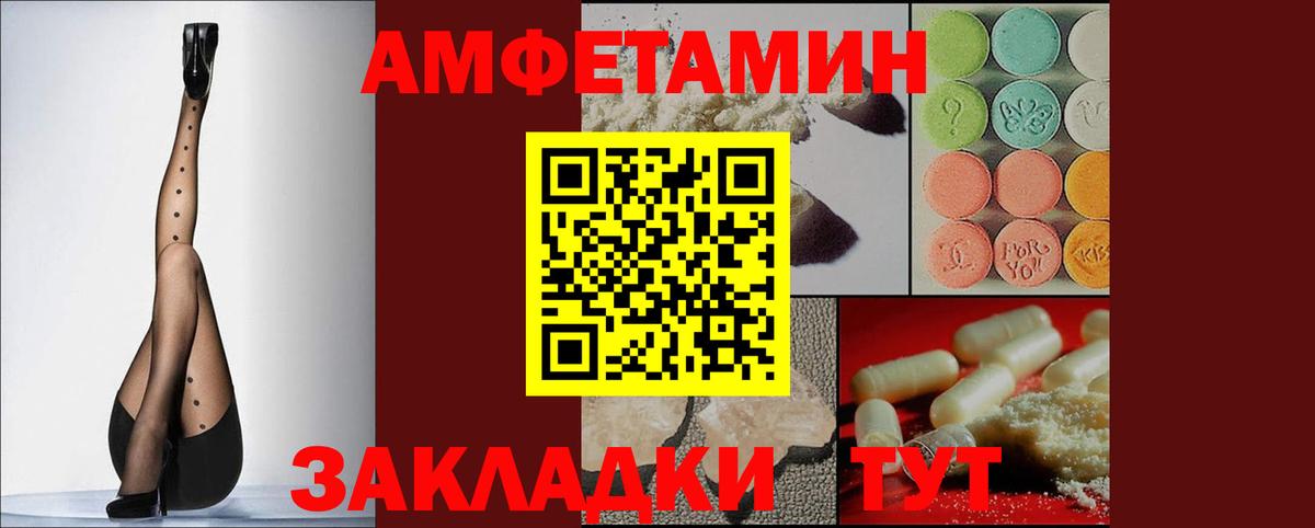 Amphetamine Premium Махачкала