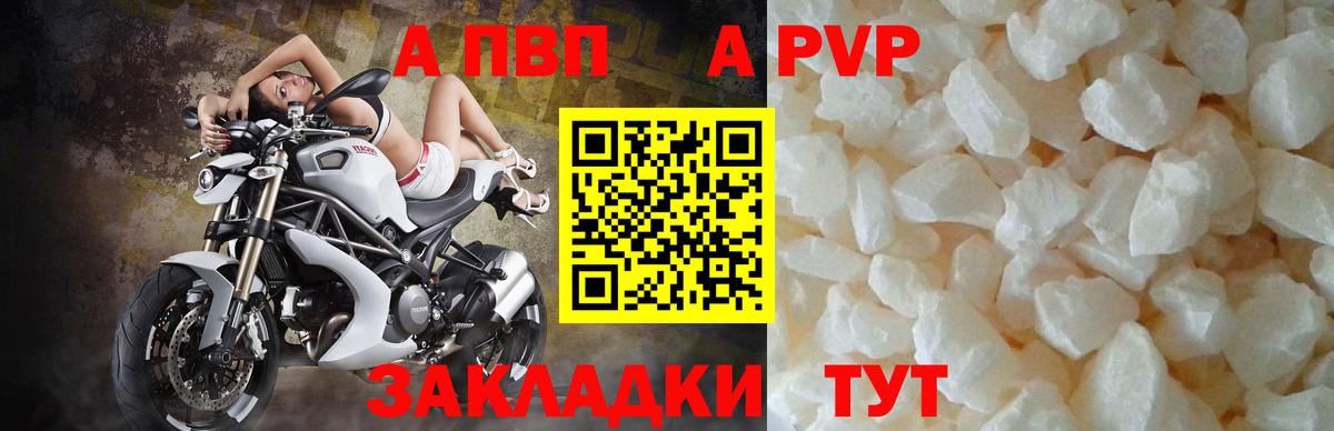 Альфа ПВП крисы CK Махачкала