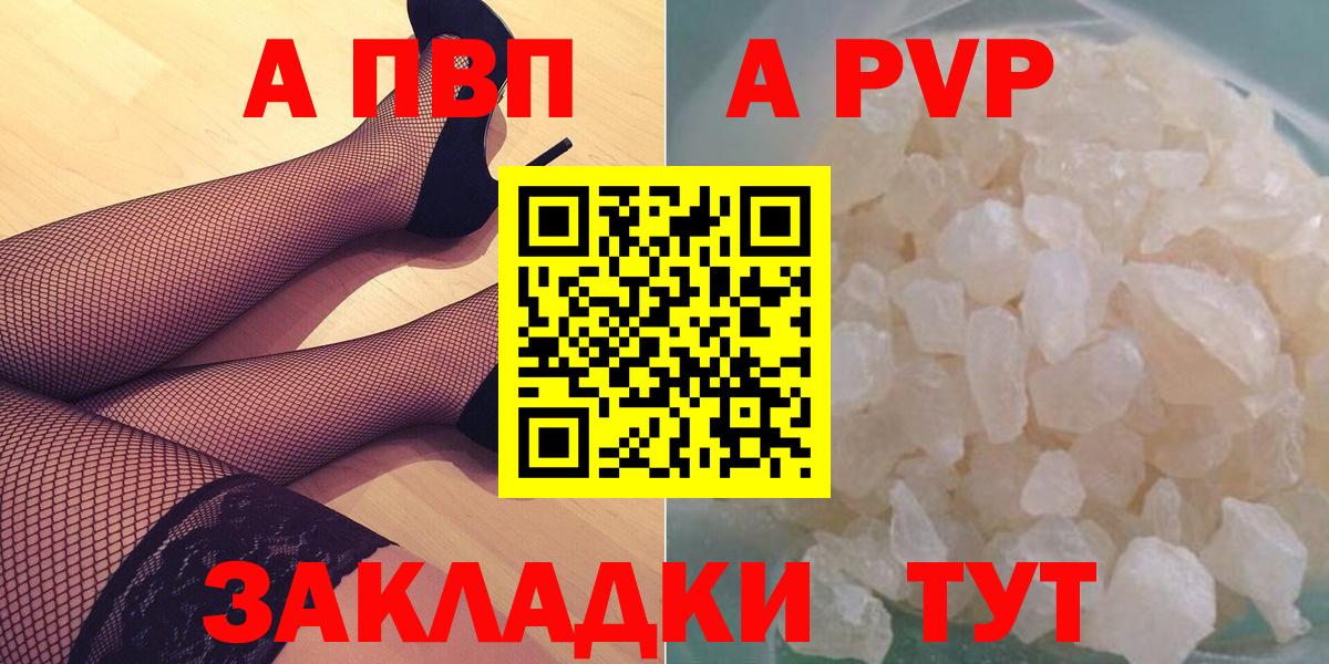 Alpha-PVP Соль  Вход с VPN  Махачкала  А ПВП крисы CK  APVP кристаллы 