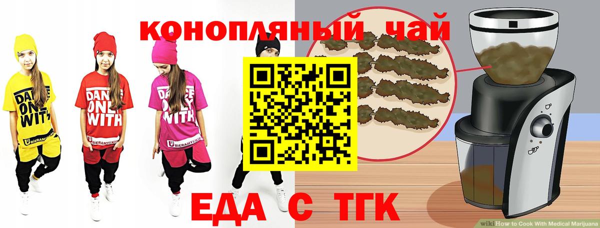 Печенье с ТГК марихуана  Махачкала 