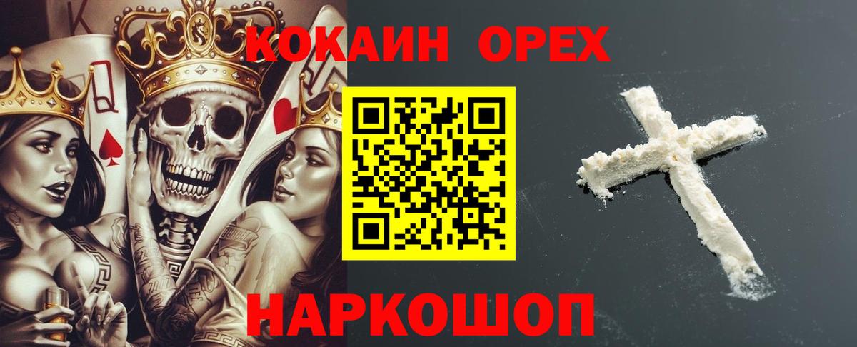 КОКАИН Боливия Махачкала