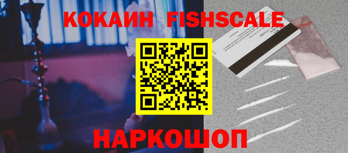 COCAIN Перу  Вход с VPN  Махачкала 