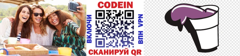 Codein напиток Lean (лин)  ссылка на мегу ССЫЛКА  Махачкала 