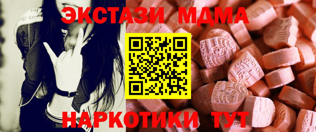 Ecstasy Cube  Ecstasy  Махачкала  Ecstasy таблы 
