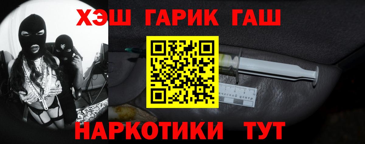 ГАШ Cannabis Махачкала