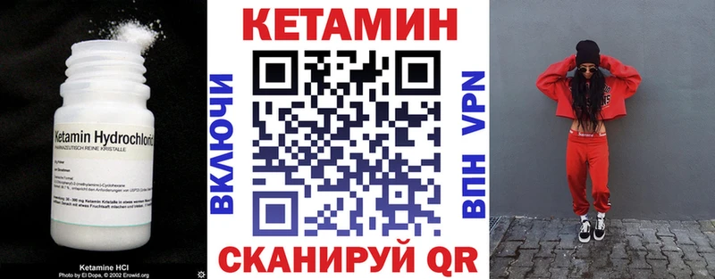 КЕТАМИН VHQ Махачкала