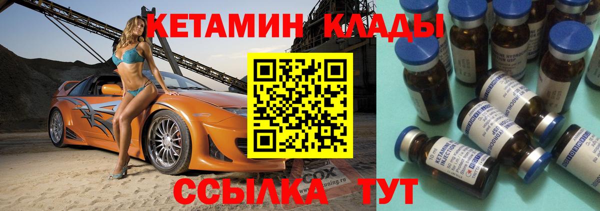 Кетамин ketamine  Махачкала 