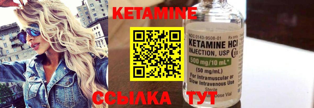 Кетамин ketamine Махачкала