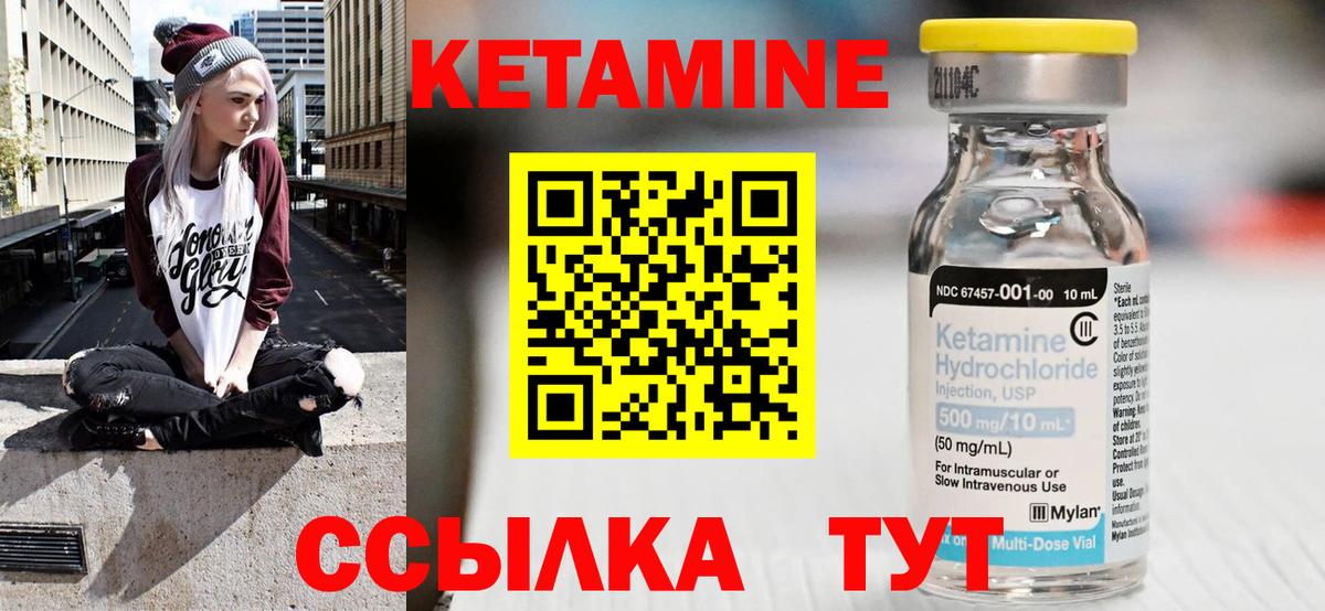 Махачкала  КЕТАМИН ketamine  Вход с VPN 