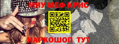 мяу мяу мука Славянск-на-Кубани