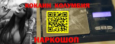 кокаин колумбия Моздок
