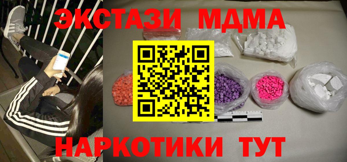 Махачкала  MDMA Molly  МДМА  Вход с VPN  MDMA crystal 