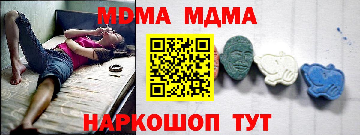 МДМА молли  МДМА молли  Махачкала 