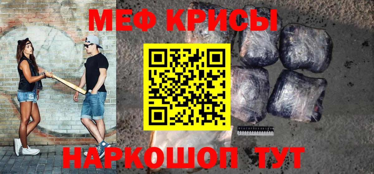 МЕФ мука Махачкала