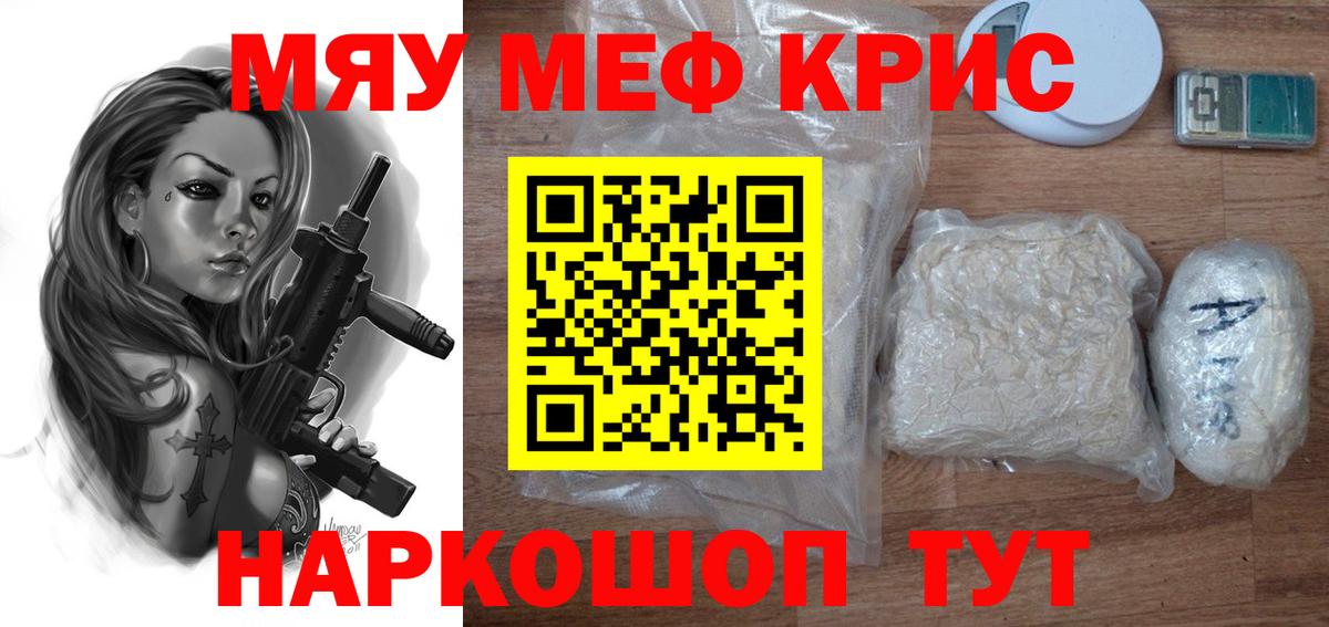 МЕГА ССЫЛКА  Вход с VPN  Махачкала  МЯУ-МЯУ мяу мяу  Мефедрон  Мефедрон 
