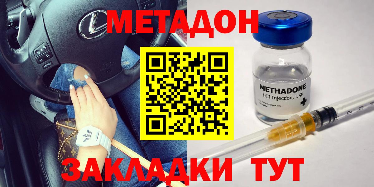 Махачкала  Метадон кристалл  Вход с VPN  Метадон белоснежный 