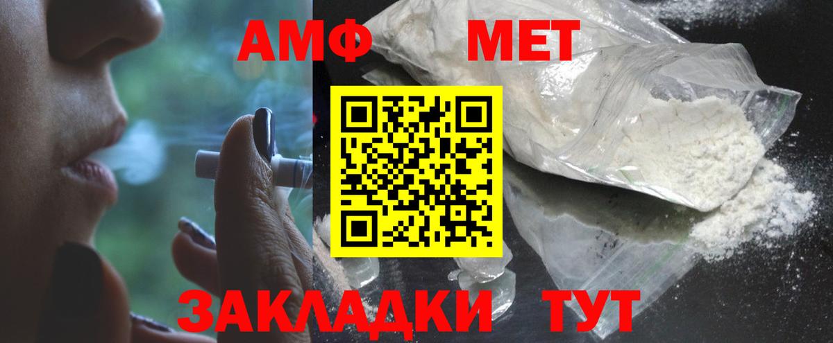 Махачкала  МЕТАМФЕТАМИН мет  Вход с VPN 