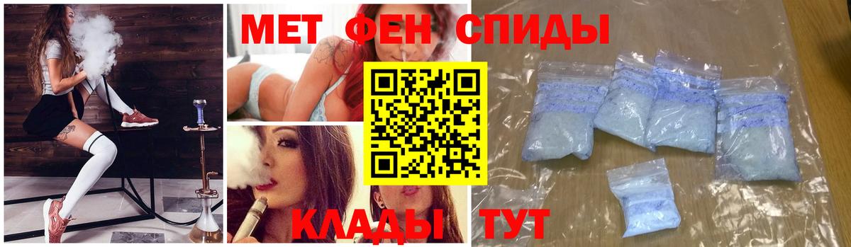 МЕТАМФЕТАМИН витя Махачкала