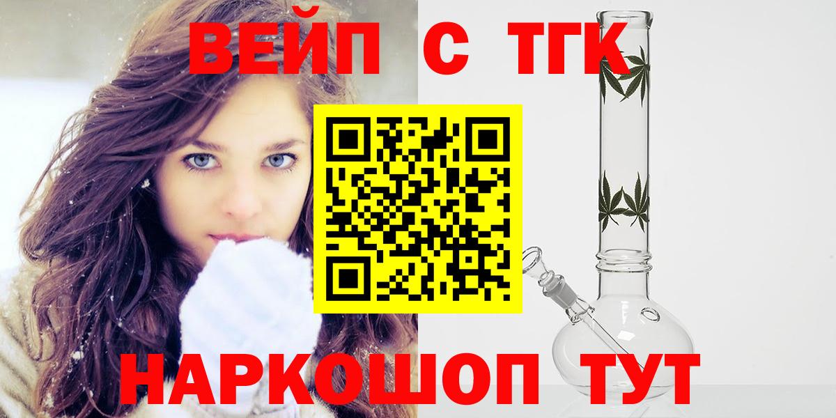 ТГК THC oil Махачкала