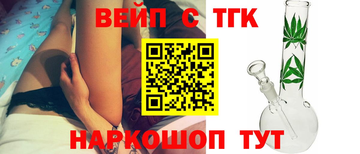 ТГК концентрат Махачкала